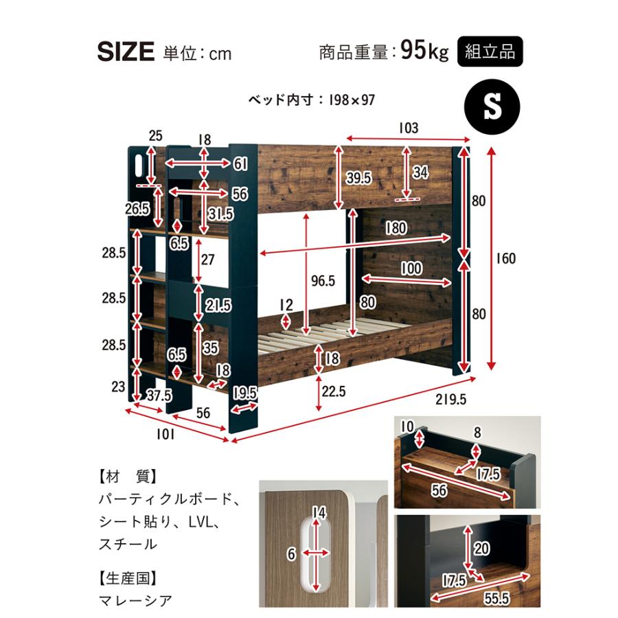 二段ベット 2段ベット Sサイズ 宮棚 収納棚 分割 分離 子供 子供用ベッド 大人用 シングルベッド おしゃれ 宮付き 2段ベッド 二段ベッド Lapis(ラピス) 2色対応｜wakuwaku-land｜04