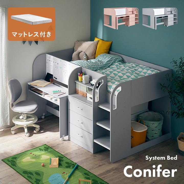 smart-i システムベッド 大人用 子供 デスク ロータイプ ロフトベッド