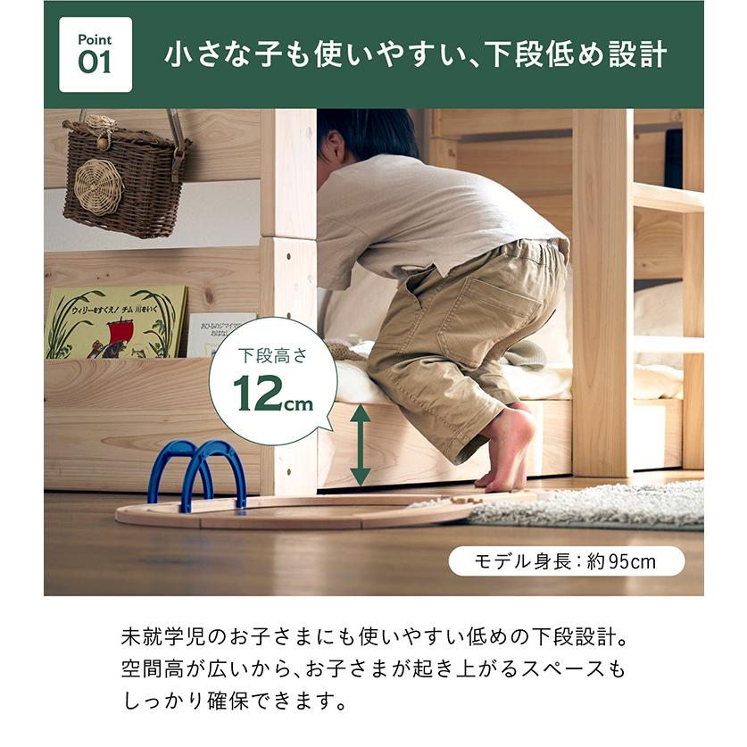 5年保証 大川産 九州産ひのき 二段ベッド 2段ベッド 2段ベット 二段ベット 分割可能 国産 日本製 Molley(モーリー) マットレスセット (トコマットシングル×2)｜wakuwaku-land｜14