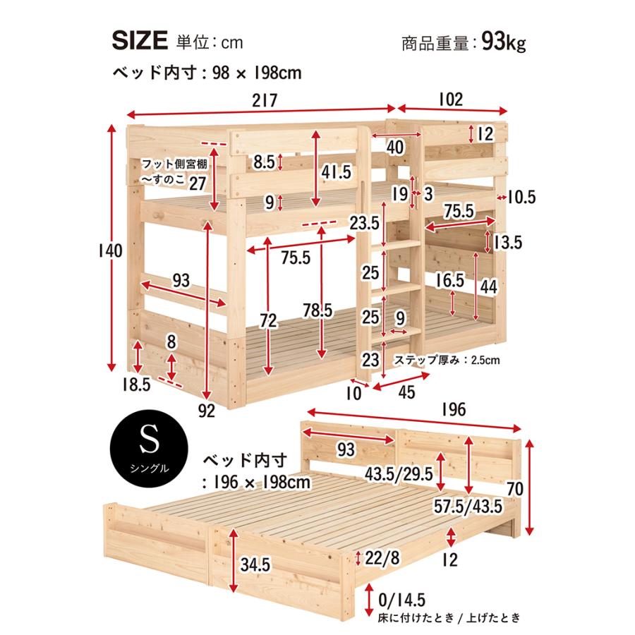 5年保証 大川産 九州産ひのき 二段ベッド 2段ベッド 2段ベット 二段ベット 分割可能 国産 日本製 Molley(モーリー) マットレスセット (トコマットシングル×2)｜wakuwaku-land｜04