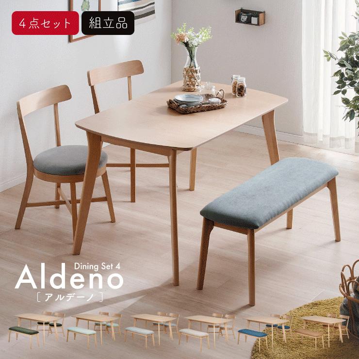 smart-i ダイニングテーブルセット 4人掛け ダイニングテーブル 長方形