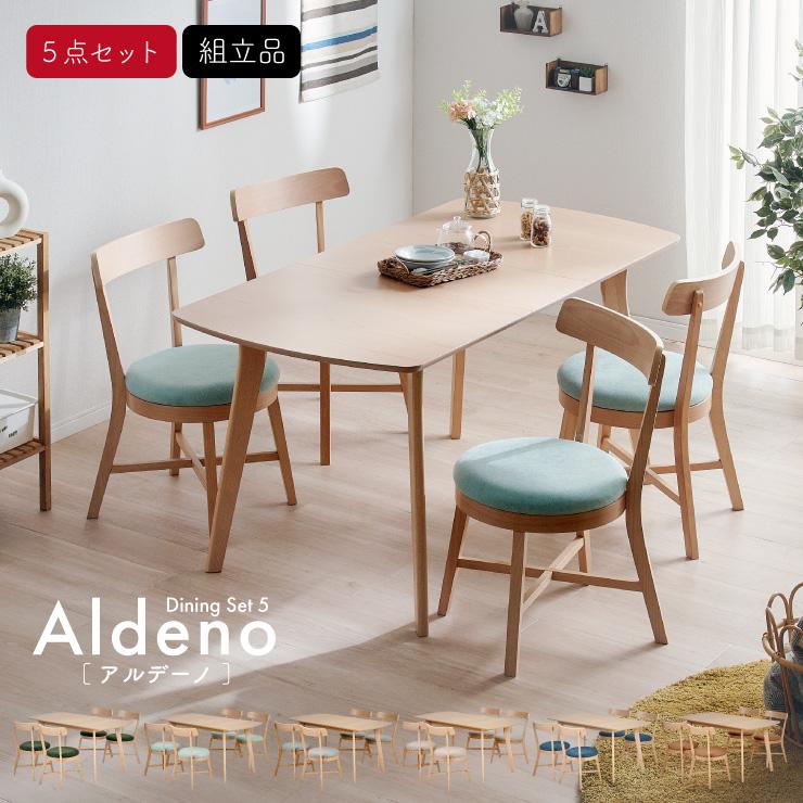 smart-i ダイニングテーブルセット 4人掛け ダイニングテーブル smart-i ダイニングテーブルセット 4人掛け ダイニングテーブル