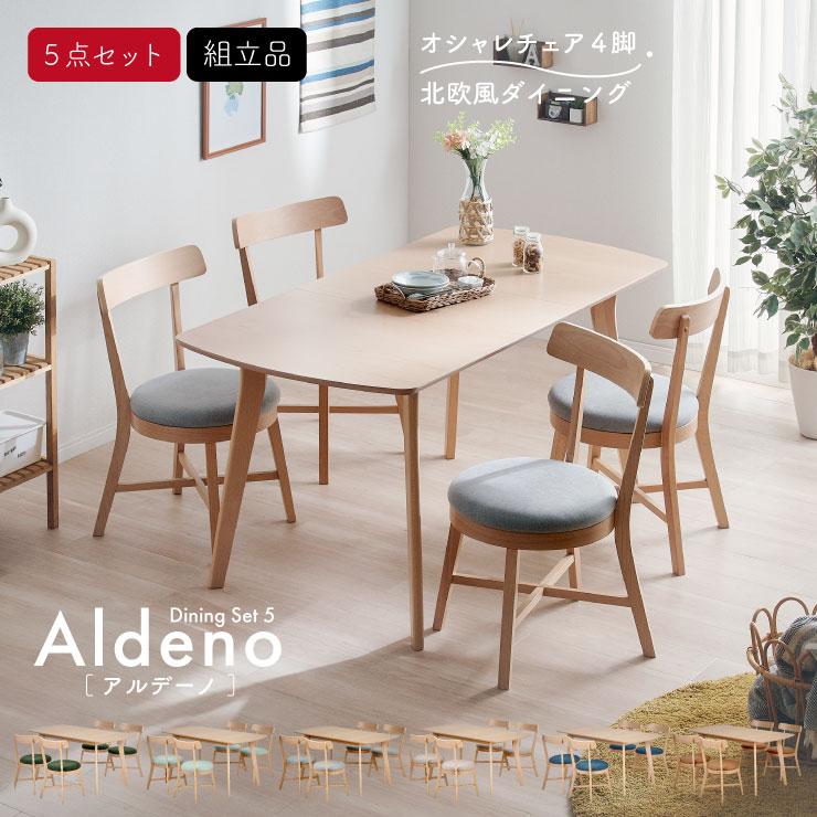 smart-i ダイニングテーブルセット 4人掛け ダイニングテーブル smart-i ダイニングテーブルセット 4人掛け ダイニングテーブル