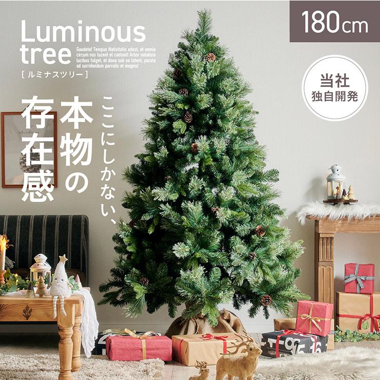 smart-i クリスマスツリー ヌードツリー ツリー おしゃれ シンプル