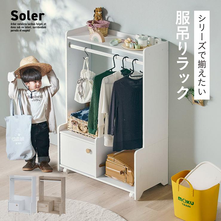 smart-i ハンガーラック 服吊りラック スリム おしゃれ 木製