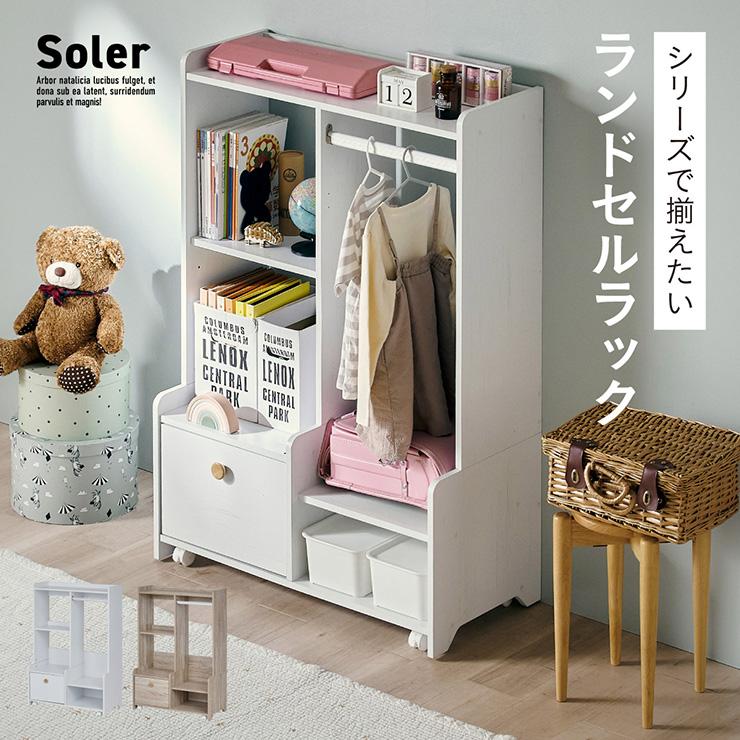 smart-i ハンガーラック ランドセルラック スリム おしゃれ 木製 smart-i ハンガーラック ランドセルラック スリム おしゃれ 木製
