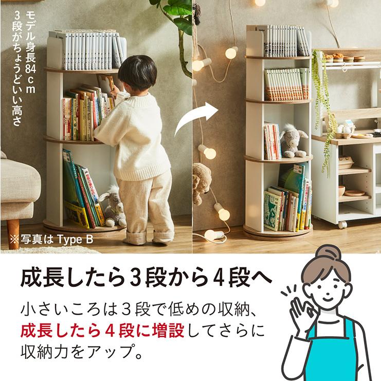 smart-i 【図鑑対応】絵本棚 回転 スリム 大容量 4段 3段 Whoopi smart-i 【図鑑対応】絵本棚 回転 スリム 大容量 4段 3段 Whoopi