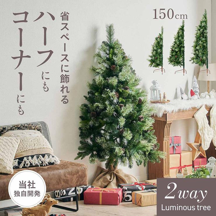 smart-i クリスマスツリー ヌードツリー ツリー おしゃれ シンプル