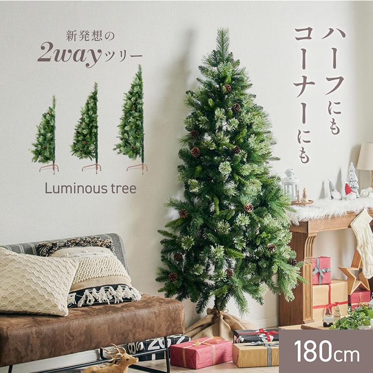 smart-i クリスマスツリー ヌードツリー ハーフツリー おしゃれ