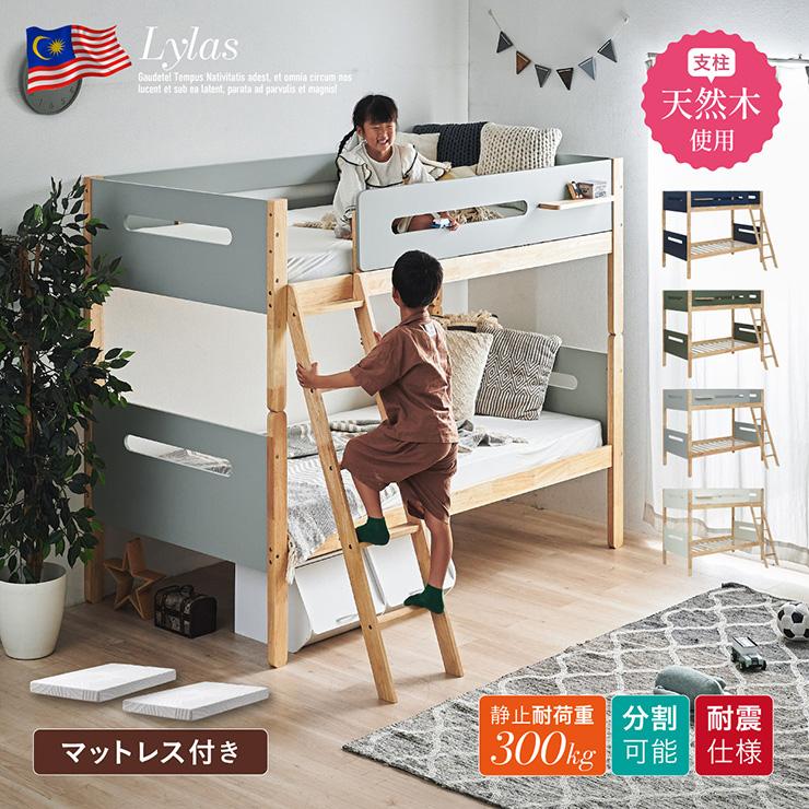 smart-i 二段ベッド 大人用 子供 子供用 分割 シングルベッド 