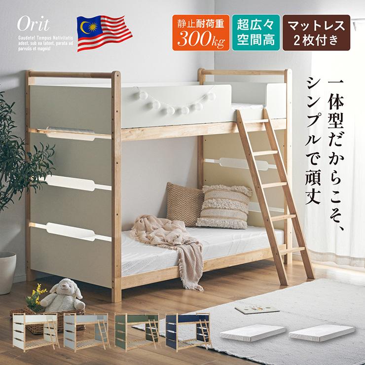 smart-i 二段ベッド 大人用 子供 天然木 シングルベッド マットレス 2 