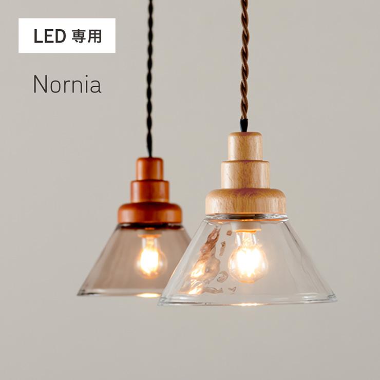 smart-i ペンダントライト シーリングライト 1灯 LED電球専用 天井照明