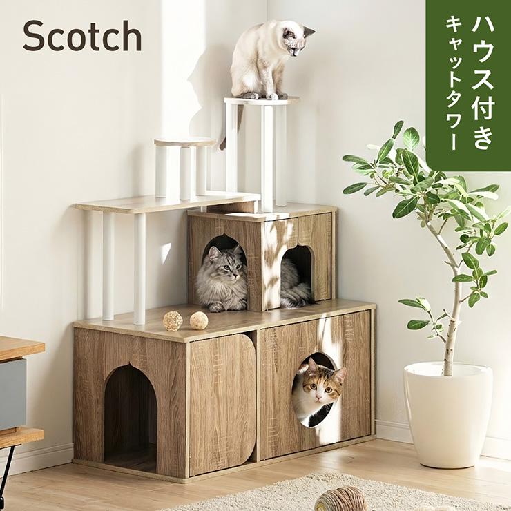 smart-i キャットタワー おしゃれ 据え置き 猫タワー 木製風 キャット