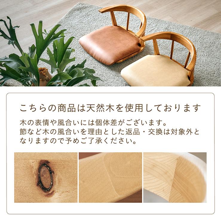 smart-i 座椅子 1人掛け 回転 膝掛け付き コンパクト 木製 ローチェア