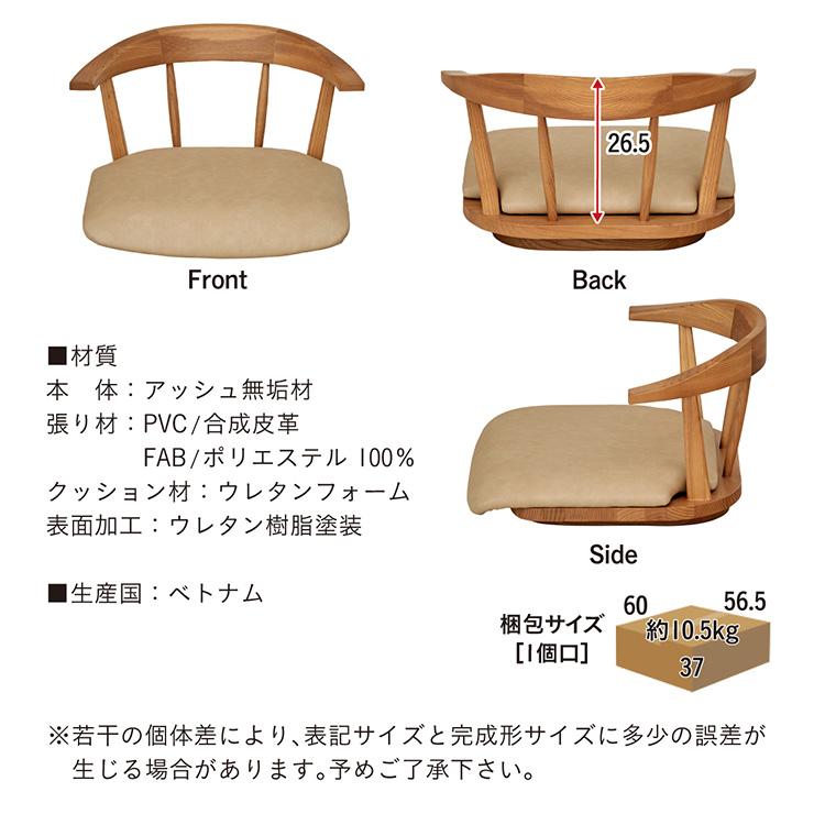 smart-i 座椅子 1人掛け 回転 膝掛け付き コンパクト 木製 ローチェア