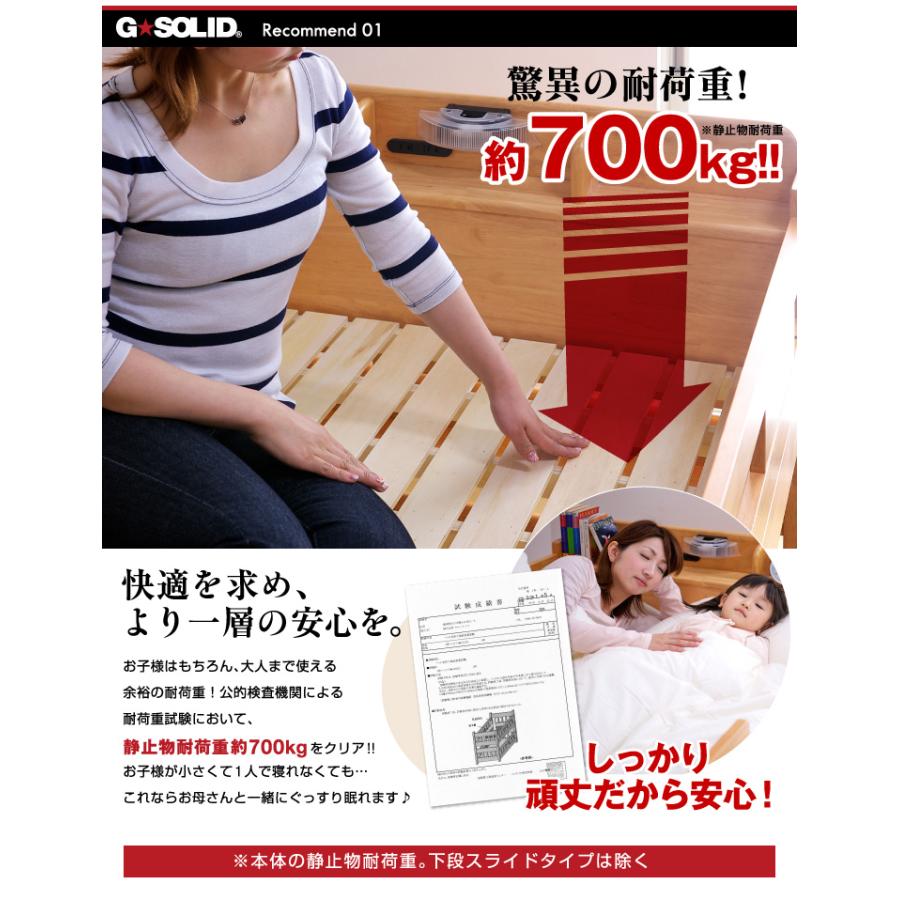 耐荷重700kg 耐震 業務用可 二段ベッド 2段ベッド 親子ベッド GSOLID 宮付き キャスター付 ロング H101cm 梯子無 ライトブラウン｜wakuwaku-land｜04