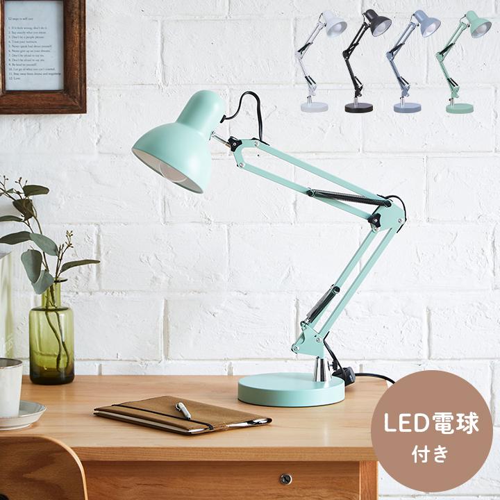 関家具 アウトレット 無段階調光機能/LED電球付き 2way ベース