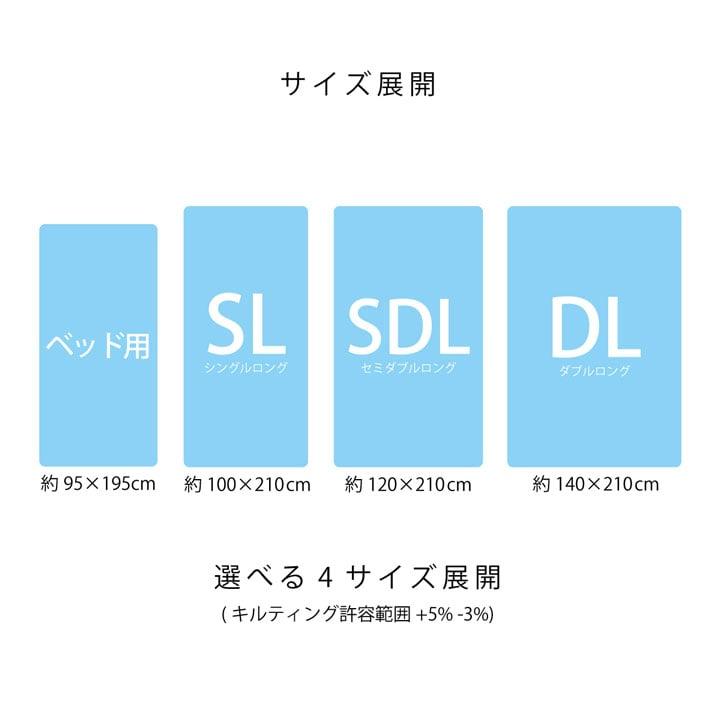 日本製 ダニ増殖抑制率99.8% 布団 敷布団 しき布団 敷きふとん 防ダニ 子供 大人 冬 無地 滅ダニ 敷き布団 SDL セミダブルロング 120x210cm｜wakuwaku-land｜03