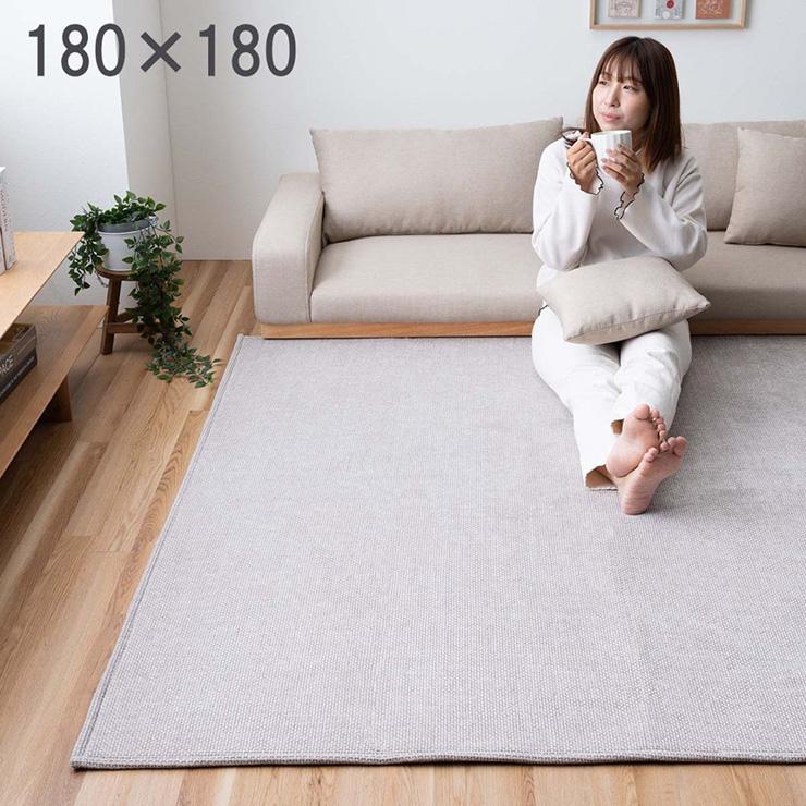 ラグ ラグマット 180x180cm 正方形 カーペット おしゃれ 絨毯 ラグ