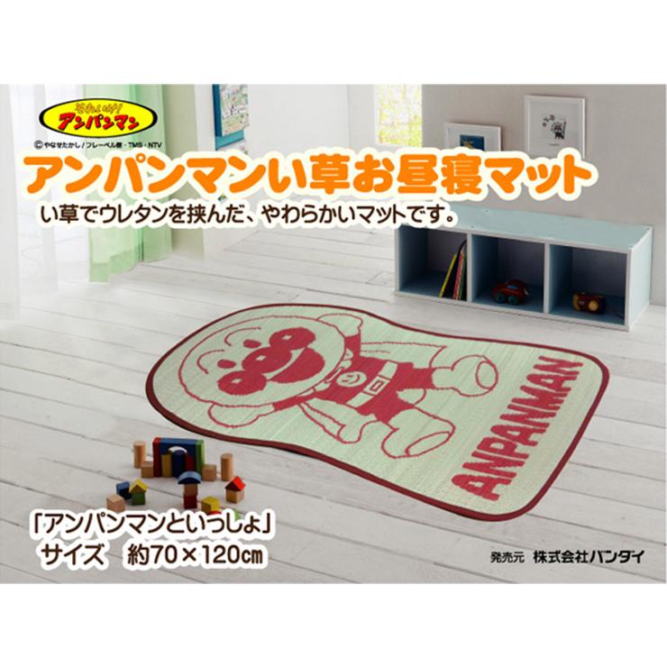 お昼寝マット ベビーマット 国産 い草 アンパンマンといっしょ 70x120cm｜wakuwaku-land｜02