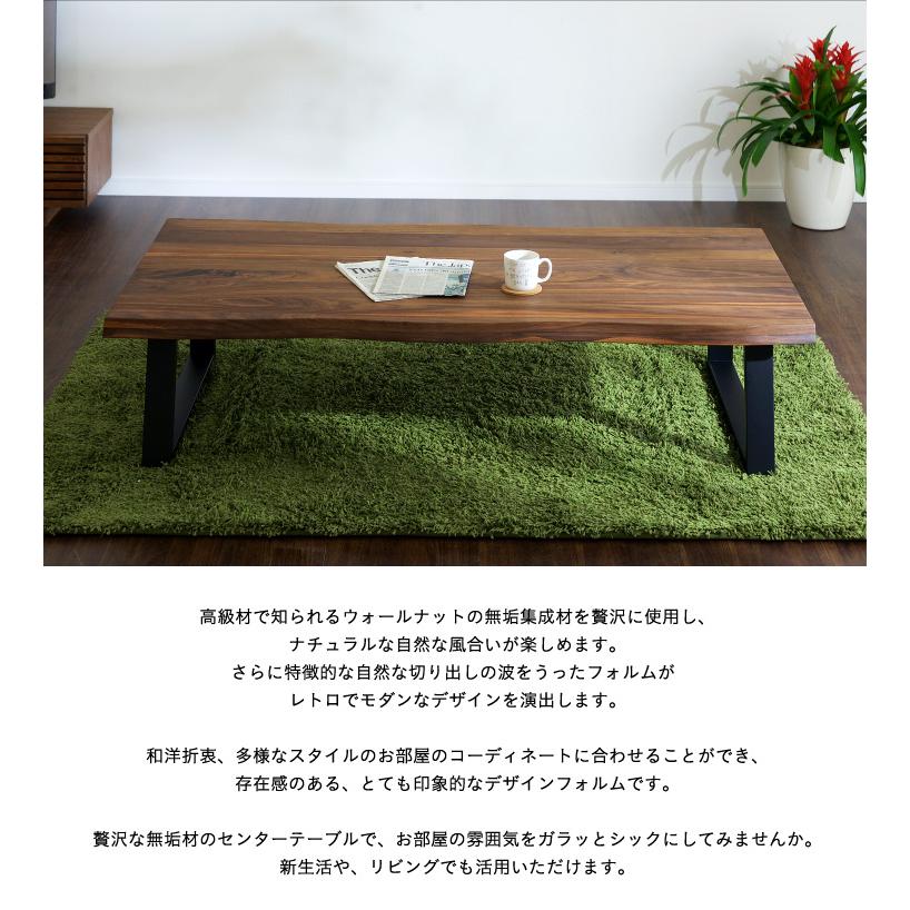 テーブル リビングテーブル 座卓 センターテーブル 木製 kohaku walnut 150(コハク ウォールナット 150)｜wakuwaku-land｜04
