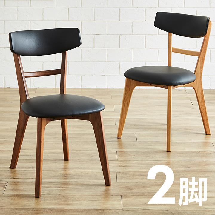 完成品 ダイニングチェアー 椅子 イス PVCレザー 木製 無垢材 おしゃれ