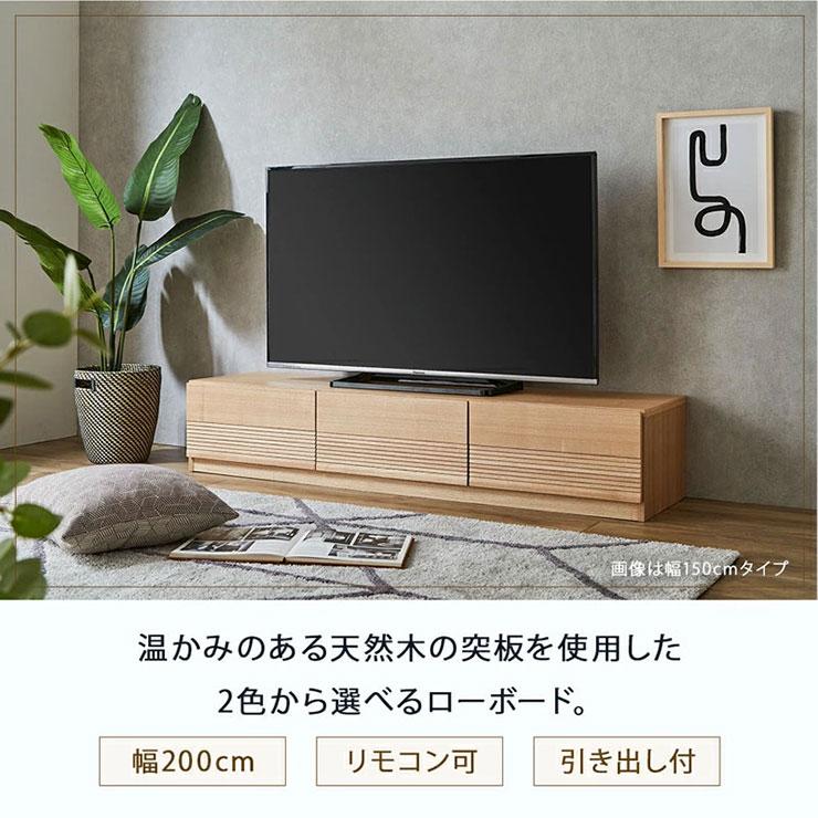 完成品 ローボード TVボード テレビ台 AVボード 引き出し 扉付き 収納 リビング シンプル 突板 木製 テレビボード FRESCA(フレスカ) 幅200cm 2色対応｜wakuwaku-land｜04