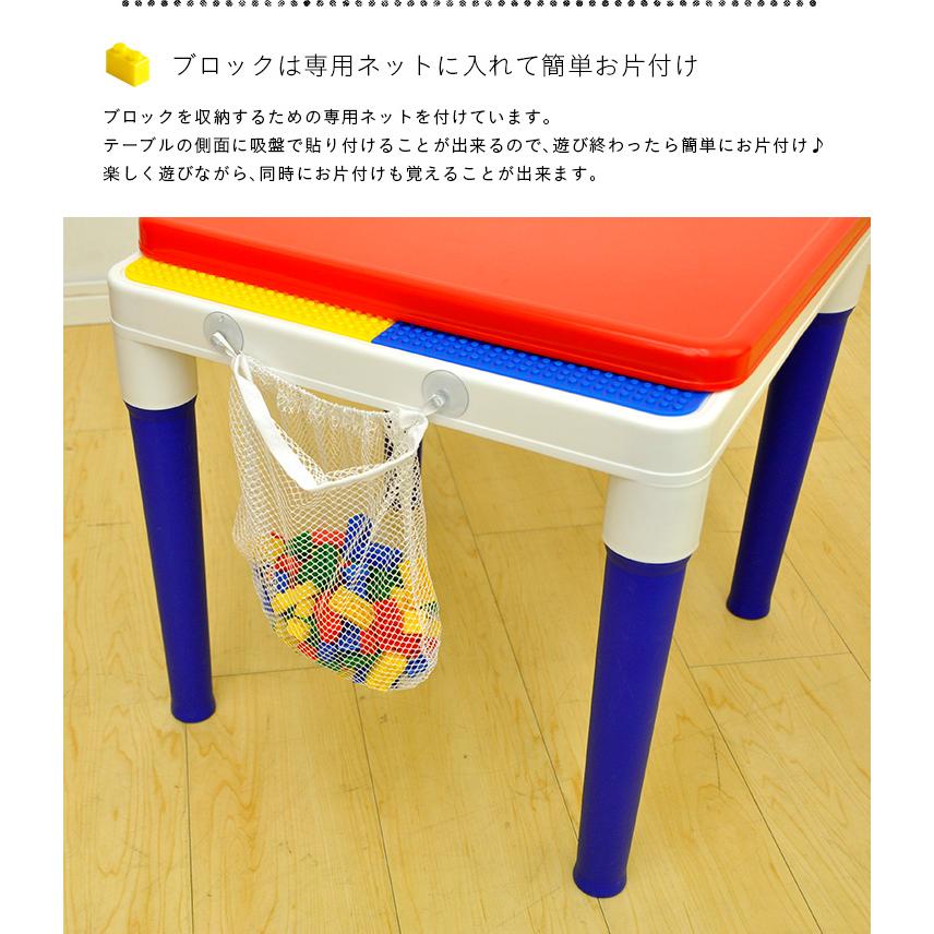 子ども机 テーブル キッズテーブル＆チェアーセット 100ピースブロック付 知育玩具｜wakuwaku-land｜13