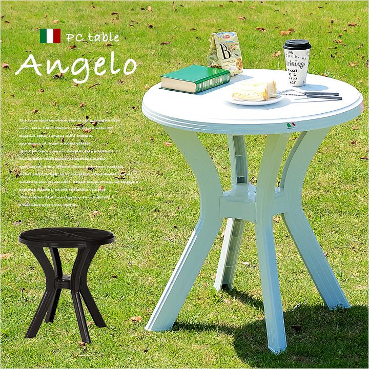 ガーデンファニチャー ガーデンテーブル テーブル Angelo 新作続 直営ストア 幅67cm アンジェロ 2色対応