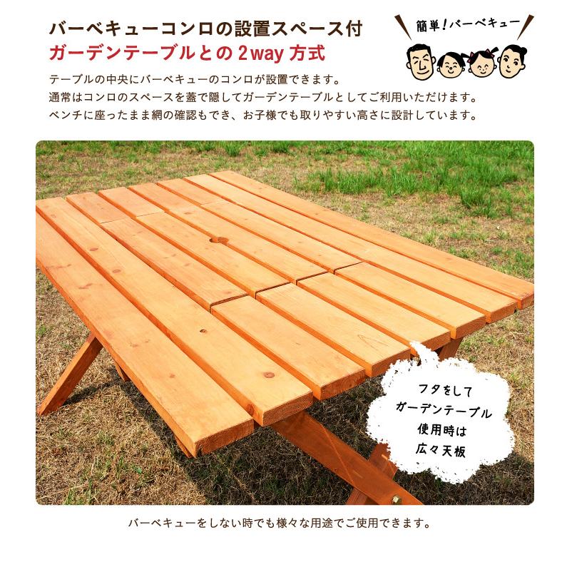 ガーデンテーブルセット 3点セット バーベキュー 木製 ガーデンテーブル ガーデンベンチ 杉材bbqテーブル ベンチセット 1613 家具通販のわくわくランド 通販 Yahoo ショッピング