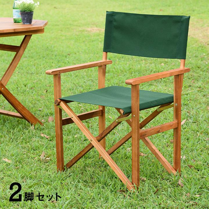 ガーデンチェア 木製チェア 折りたたみチェア 椅子 ガーデン 