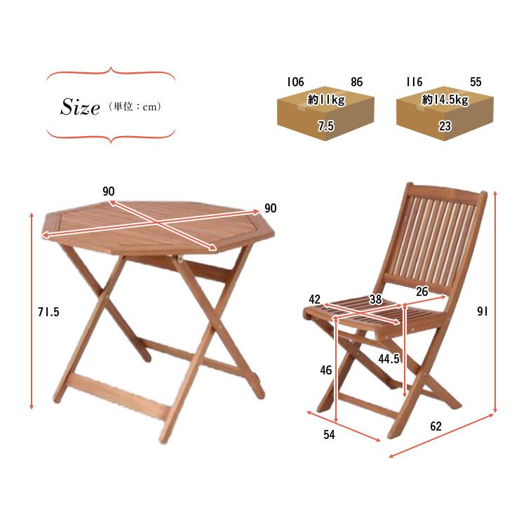 ガーデンテーブル ガーデンチェア 木製テーブル 木製チェア