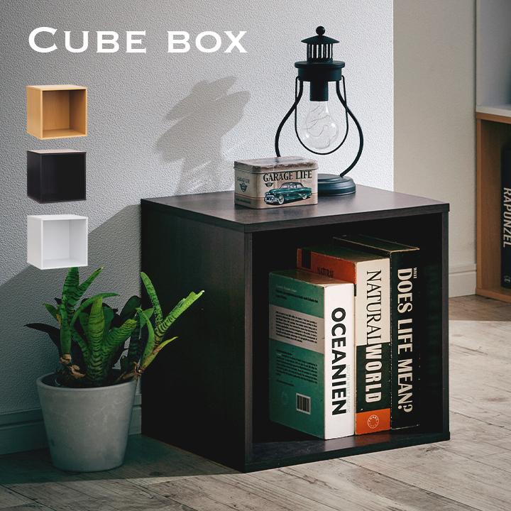 収納家具 収納BOX カラーボックス スタッキングボックス ディスプレイ