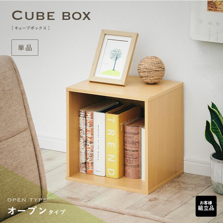 収納家具 収納BOX カラーボックス スタッキングボックス ディスプレイラック 木製 シンプル おしゃれ 子供部屋 キューブボックス オープンタイプ 単品 3色対応 :168496:家具通販のわくわくランド - 通販 - Yahoo!ショッピング 収納家具 収納BOX カラーボックス スタッキングボックス ディスプレイラック 木製 シンプル おしゃれ 子供部屋 キューブボックス オープンタイプ 単品 3色対応 :168496:家具通販のわくわくランド - 通販 - Yahoo!ショッピング