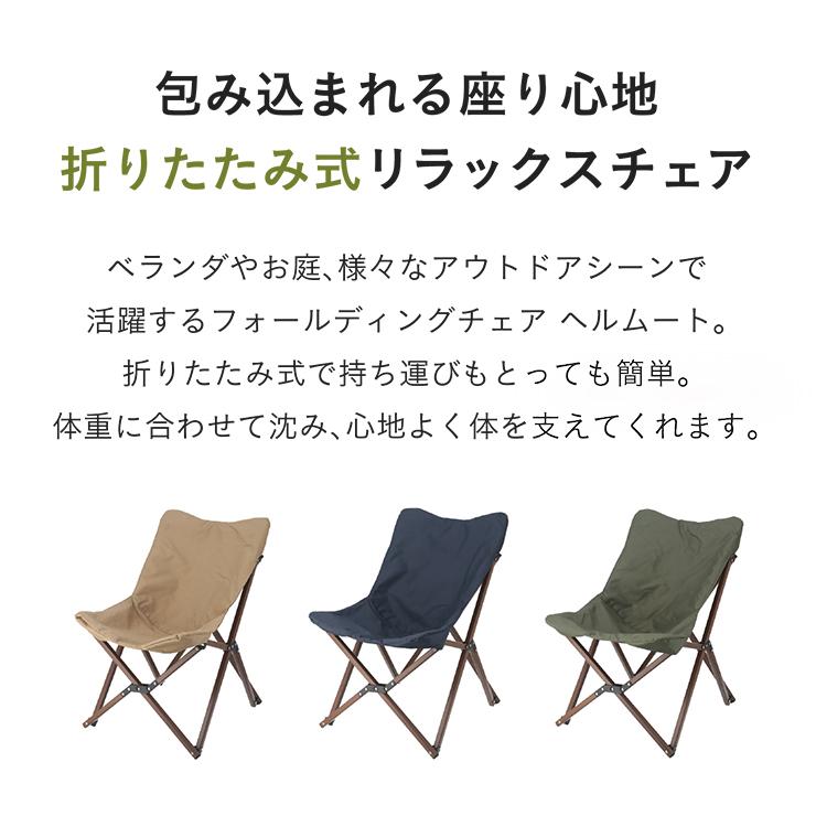 不二貿易 ガーデンチェア ローチェア 折りたたみチェア 椅子 不二貿易 ガーデンチェア ローチェア 折りたたみチェア 椅子