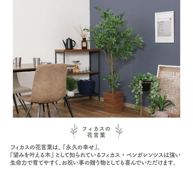 人工観葉植物 フェイクグリーン フィカス H160cm ジョイント式 人工植物 観葉植物 おしゃれ フェイク 造花 大型 グリーン インテリア｜wakuwaku-land｜04