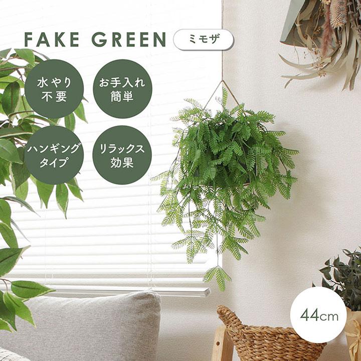 不二貿易（Fuji Boeki） 人工観葉植物 フェイクグリーン ミモザ