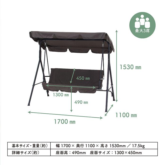 ブランコベンチ ブランコ 3P ポルド クッション付き BK 38703 3 ブランコベンチ ブランコ 3P ポルド クッション付き BK 38703 3