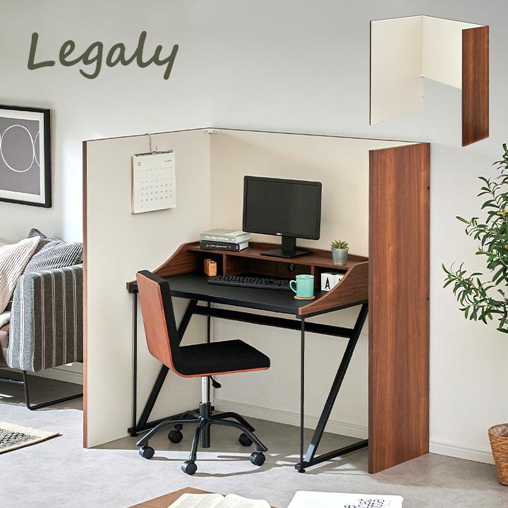 日本製 1畳半 間仕切り ついたて 目隠し 組立簡単 仕切り 板 リモートワーク 在宅勤務 ワークスペース 集中 在宅3面パーテーション Legaly レガリー 家具通販のわくわくランド 通販 Yahoo ショッピング