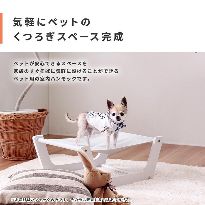 ペット用 室内ハンモック ベッド ペットベッド 小型犬 猫 犬 ペット ペット用 ペットグッズ ペット用品 ペット寝具 猫ベッド 犬ベッド おしゃれ かわいい 家具通販のわくわくランド 通販 Yahoo ショッピング