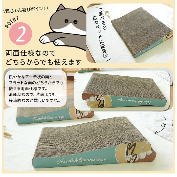 猫用品 かわいい 猫用 段ボール爪とぎ ポップシリーズ クレープ 2個セット 耐久性 高密度段ボール 両面使える 爪ケア ストレス発散 リラックス しつけ 猫ベッド｜wakuwaku-land｜06