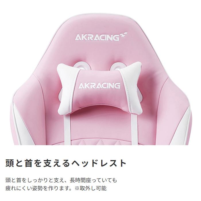 オフィスチェア シンプル AKRacing ゲーミングチェア PINON ピノン かっこいい 疲労軽減 快適 ヘッドレスト付き リクライニング機能 耐久性 スポーティ ゲーム｜wakuwaku-land｜09