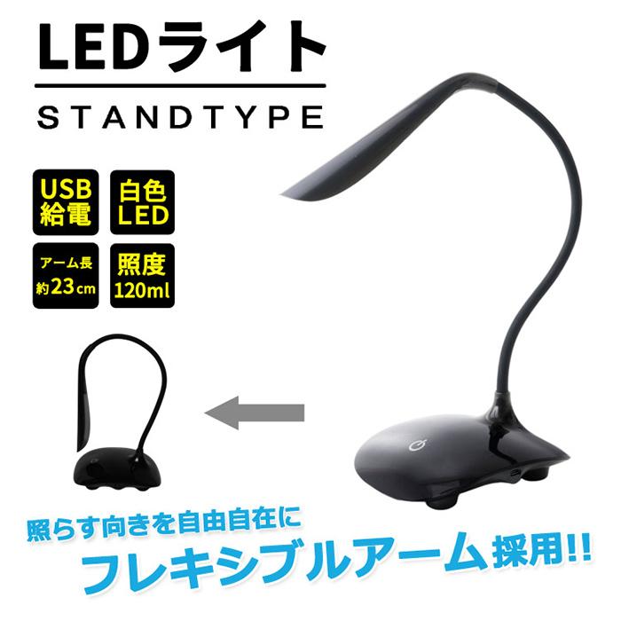 卓上ライト シンプル LEDライト スタンドタイプ 白色ライト フレキシブルアーム タッチセンサー コンパクト USB給電 学習机 デスクワーク 持ち運び可能｜wakuwaku-land｜03