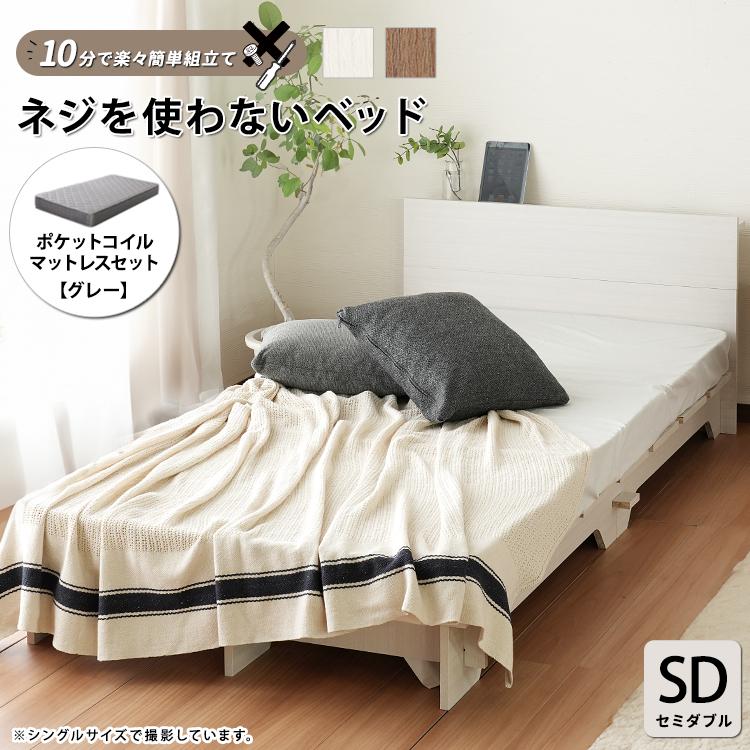 DT ベッドフレーム すのこ ローベッド ヘッドボード付き 宮付き