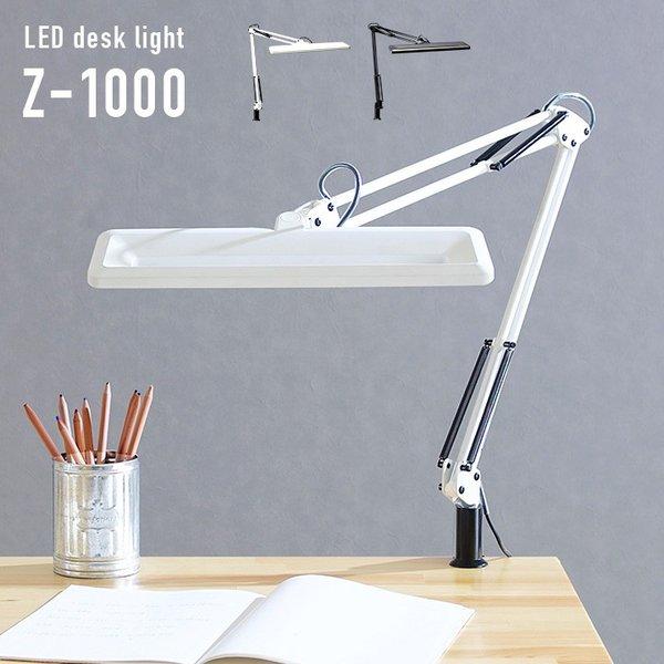 はるちゃん様　2セット専用　 陶器 ホワイト 山田照明 LUMICO LIGHT LEDデスクライト LED デスクライト 山田照明 Z-1000 2色対応 Z-light