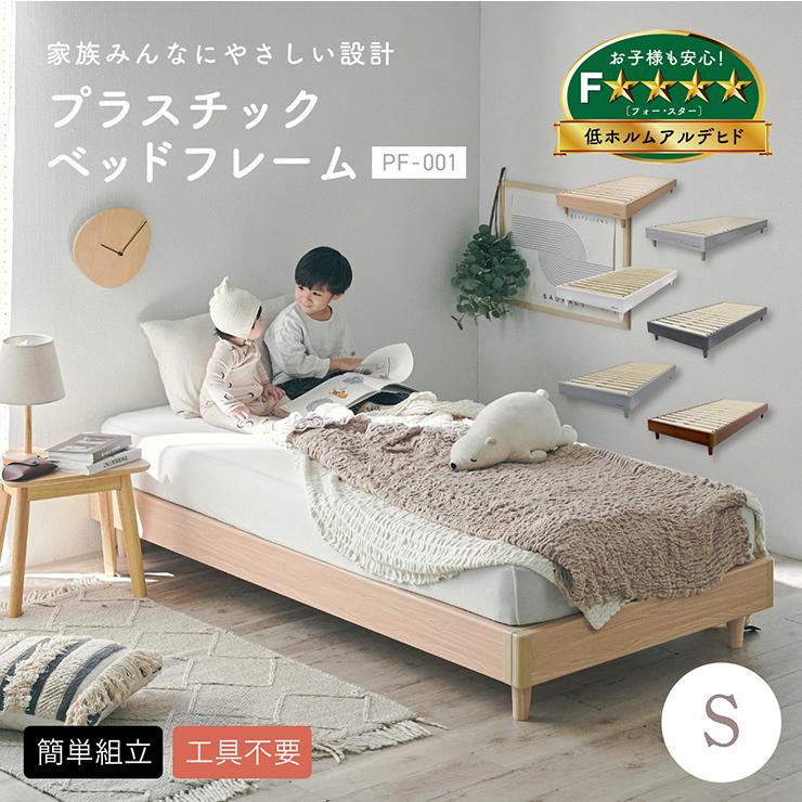 シングルベッド ベッドフレーム シングル すのこ ベッド ローベッド