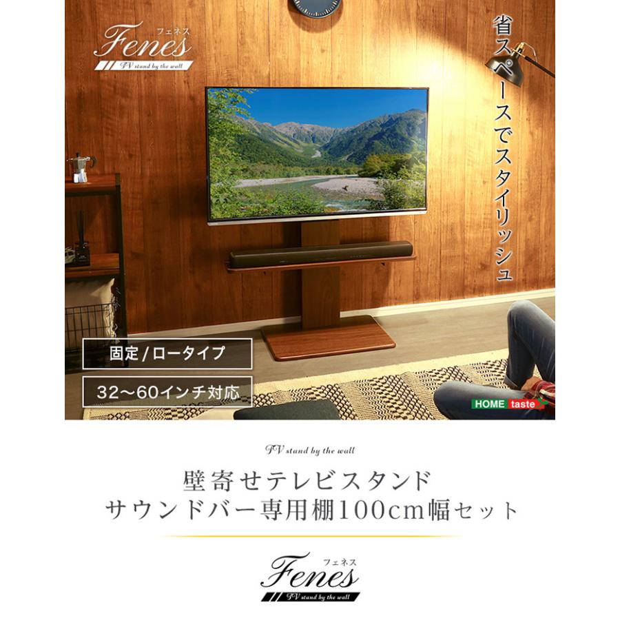 Fenes 壁寄せテレビスタンド 32〜60インチ対応 ブラウン 震度7耐震試験済み 32〜 60インチ対応 テレビ台 テレビスタンド ロー