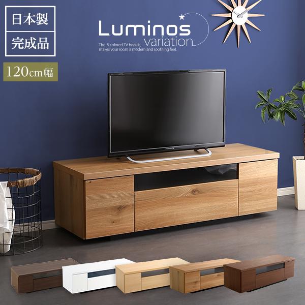 楽天ランキング1位 国産 完成品 ローボード Tvボード テレビ台 Avボード 収納 収納家具 リビング収納 リビング シンプル モダン テレビボード Luminos ルミノス 幅1cm 5色対応 最適な材料 Homeofmalones Com