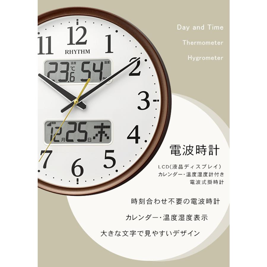 クロック おしゃれ 掛け時計 電波時計 温度湿度計 カレンダー表示 シンプル 壁掛け ホームテイスト リビング オフィス 会議室 自宅 静か 見やすい 完成品 家具｜wakuwaku-land｜03