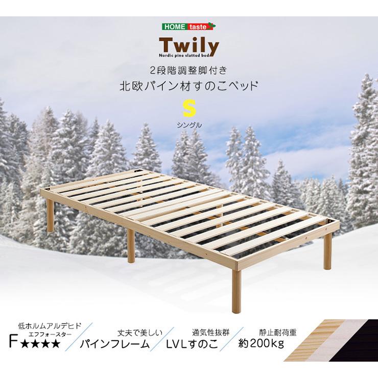すのこベッド シングル 3色対応 2段階調節脚付き ベッド シングル